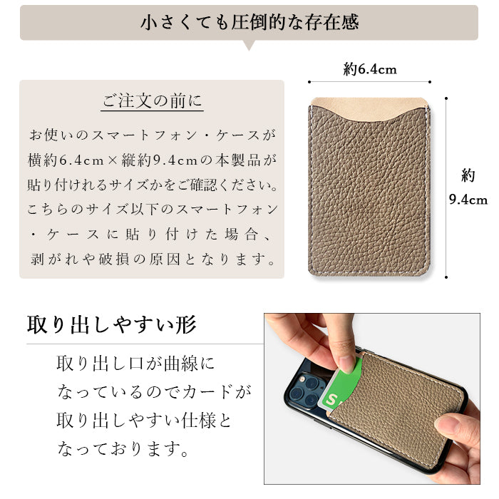 【Leo&Aoi公式ショップ】 ちょっとハイソな本革 スマホ カード収納 カードケース 貼り付け 背面 薄型 カードポケット 背面収納 レザー ポケット カード入れ スリム ICカード 定期入れ シール CARD POCKET 革 レザー 牛革 収納ポケット 【安心の返品保証付き】