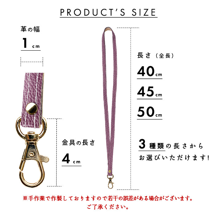 【Leo&Aoi公式ショップ】 ちょっとハイソな 本革 ネックストラップ 本革 レザー ロングストラップ 首掛け 落下防止 ネックホルダー IDカードホルダー IDケース パスケース スマホ スマートフォン ネック ストラップ ナスカン 型押し メンズ レディース 【安心の返品保証付き】