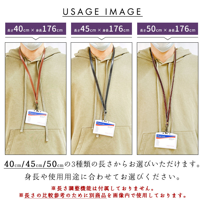 【Leo&Aoi公式ショップ】 ちょっとハイソな 本革 ネックストラップ 本革 レザー ロングストラップ 首掛け 落下防止 ネックホルダー IDカードホルダー IDケース パスケース スマホ スマートフォン ネック ストラップ ナスカン 型押し メンズ レディース 【安心の返品保証付き】