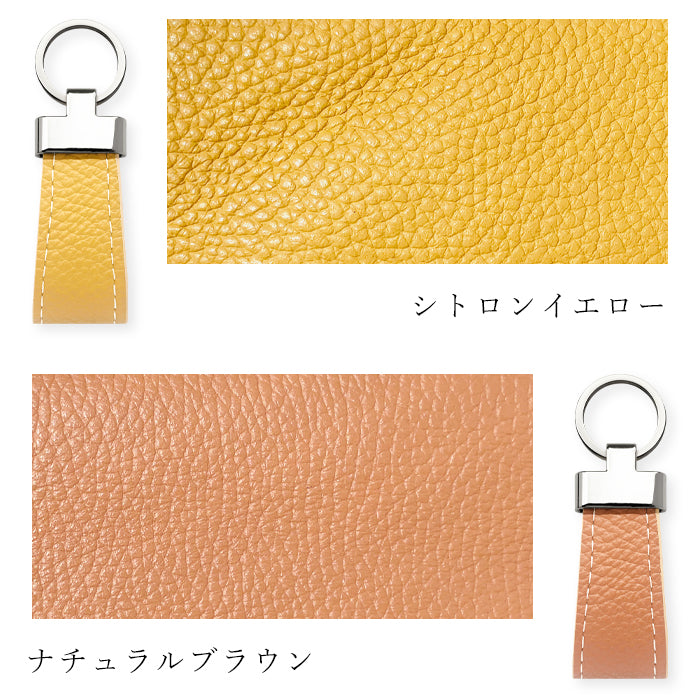 【Leo&Aoi公式ショップ】 ちょっとハイソな本革 スマートキーリング 本革 バッグチャーム キーホルダー 本革キーリング レザー 鍵 カギ レディース メンズ 男性 女性 牛革 型押し シンプル 【安心の返品保証付き】