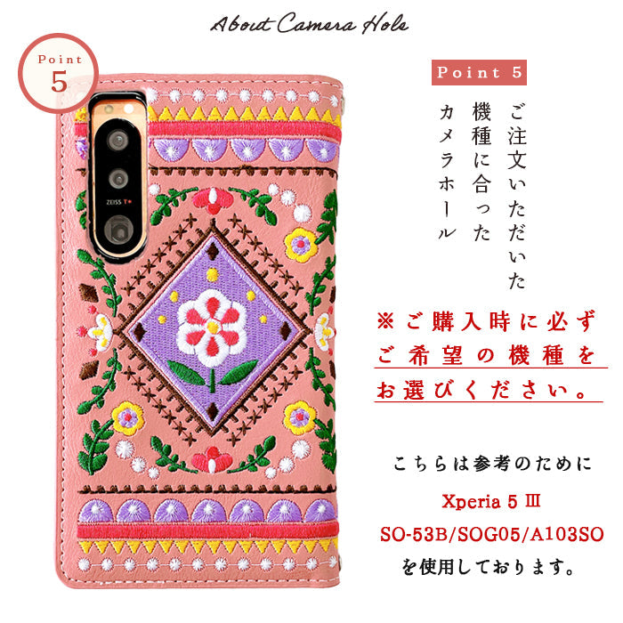 【Leo&Aoi公式ショップ】 arrows We2 F-52E FCG02 M07 A402FC ケース 北欧 刺繍 手帳型ケース f52e アローズ ウィー スマホケース