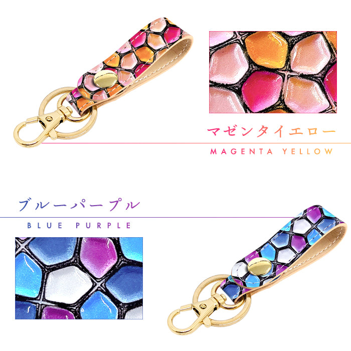 【Leo&Aoi公式ショップ】 ハニカムステンドグラス キーリング 本革 スナップボタン キーホルダー バッグチャーム エナメル 【安心の返品保証付き】