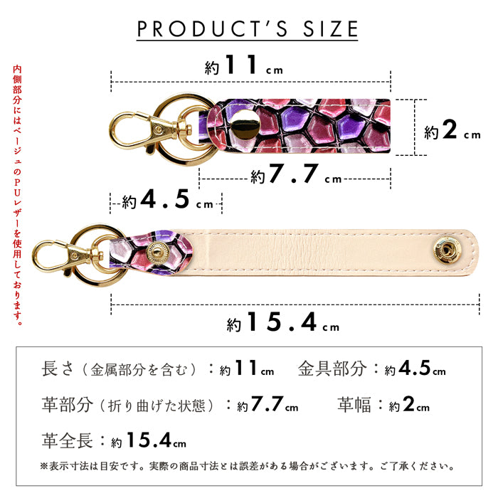 【Leo&Aoi公式ショップ】 ハニカムステンドグラス キーリング 本革 スナップボタン キーホルダー バッグチャーム エナメル 【安心の返品保証付き】