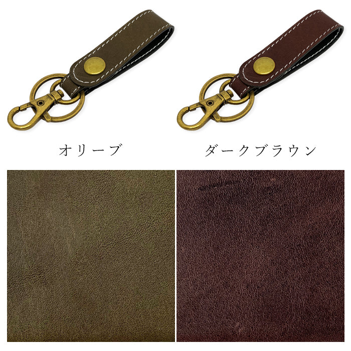 【Leo&Aoi公式ショップ】 馬革 キーリング スナップボタン キーホルダー バッグチャーム キーフック 馬ヌメ クラシック