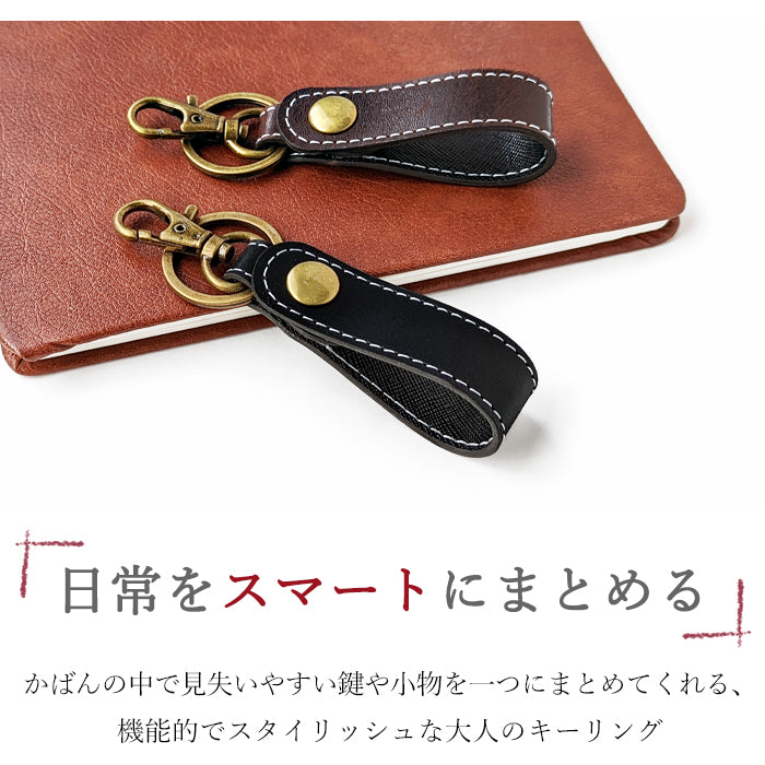 【Leo&Aoi公式ショップ】 馬革 キーリング スナップボタン キーホルダー バッグチャーム キーフック 馬ヌメ クラシック