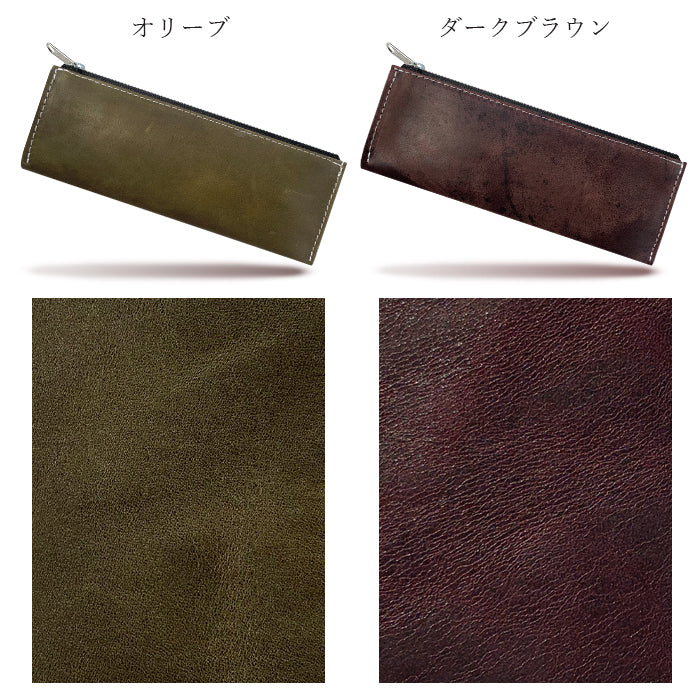 【Leo&Aoi公式ショップ】 馬ヌメ クラシック ペンケース 本革 筆箱 馬革 ヌメ革 ホースレザー ペン入れ コンパクト 薄型 スリム 文具 筆記用具 ふで箱 収納 革 高級 ペン ケース メンズ レディース 【安心の返品保証付き】
