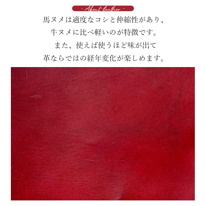 【Leo&Aoi公式ショップ】 馬ヌメ クラシック ペンケース 本革 筆箱 馬革 ヌメ革 ホースレザー ペン入れ コンパクト 薄型 スリム 文具 筆記用具 ふで箱 収納 革 高級 ペン ケース メンズ レディース 【安心の返品保証付き】