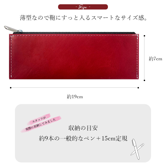 【Leo&Aoi公式ショップ】 馬ヌメ クラシック ペンケース 本革 筆箱 馬革 ヌメ革 ホースレザー ペン入れ コンパクト 薄型 スリム 文具 筆記用具 ふで箱 収納 革 高級 ペン ケース メンズ レディース 【安心の返品保証付き】