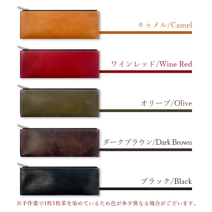 【Leo&Aoi公式ショップ】 馬ヌメ クラシック ペンケース 本革 筆箱 馬革 ヌメ革 ホースレザー ペン入れ コンパクト 薄型 スリム 文具 筆記用具 ふで箱 収納 革 高級 ペン ケース メンズ レディース 【安心の返品保証付き】
