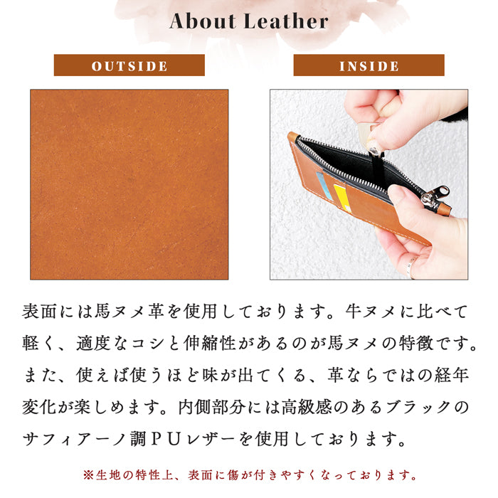 【Leo&Aoi公式ショップ】 馬ヌメ ホースレザー スリムウォレット コインケース 本革 ヌメ革 クラシック 薄型 財布 小銭入れ カード入れ ミニ財布 お札入れ 小型財布 マルチケース フラグメントケース コンパクト コンパクトウォレット 革 高級 馬革 レザー ケース セカンド財布 キュッシュレス 【安心の返品保証付き】