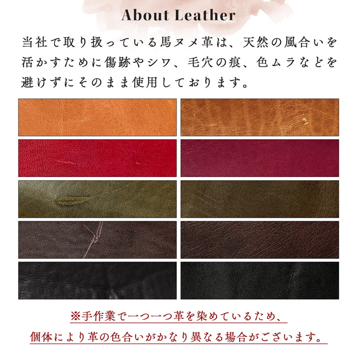 【Leo&Aoi公式ショップ】 馬ヌメ ホースレザー スリムウォレット コインケース 本革 ヌメ革 クラシック 薄型 財布 小銭入れ カード入れ ミニ財布 お札入れ 小型財布 マルチケース フラグメントケース コンパクト コンパクトウォレット 革 高級 馬革 レザー ケース セカンド財布 キュッシュレス 【安心の返品保証付き】