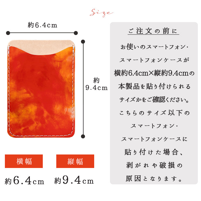 【Leo&Aoi公式ショップ】 イタリアンアート スマホ カードケース 本革 貼り付け 薄型 背面 カード収納 カードポケット 背面収納 レザー ポケット カード入れ スリム ICカード 定期入れ シール 水彩画風 エナメル CARD POCKET 【安心の返品保証付き】