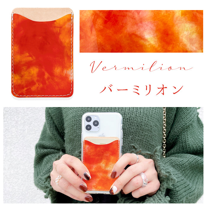 【Leo&Aoi公式ショップ】 イタリアンアート スマホ カードケース 本革 貼り付け 薄型 背面 カード収納 カードポケット 背面収納 レザー ポケット カード入れ スリム ICカード 定期入れ シール 水彩画風 エナメル CARD POCKET 【安心の返品保証付き】