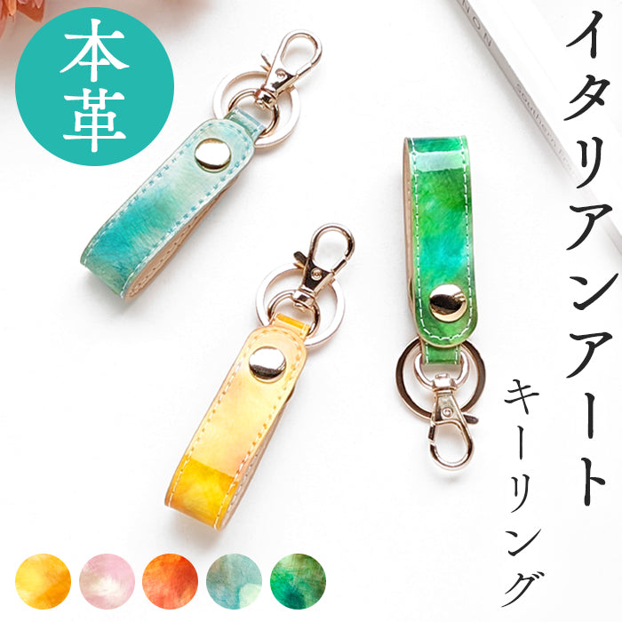【Leo&Aoi公式ショップ】 本革 キーリング キーホルダー スナップボタン バッグチャーム イタリアンアートエナメル