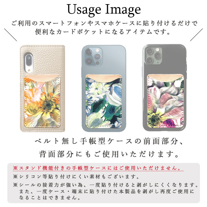 【Leo&Aoi公式ショップ】 イタリア製フラワー カードケース 本革 スマホ カード収納 貼り付け 背面 薄型 カードポケット 背面収納 レザー ポケット カード入れ スリム ICカード 定期入れ シール CARD POCKET 花 レディース イタリアンレザー 【安心の返品保証付き】