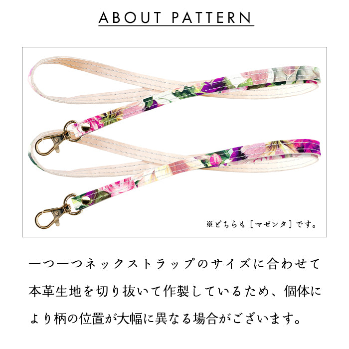 【Leo&Aoi公式ショップ】 イタリア製 フラワー ネックストラップ ロングストラップ 本革 首掛け 落下防止 ネックホルダー IDカードホルダー IDケース パスケース スマホ スマートフォン ネック ストラップ ナスカン イタリア産 花 花柄 フラワー 【安心の返品保証付き】