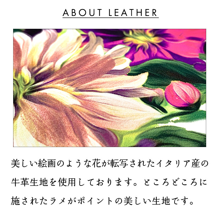 【Leo&Aoi公式ショップ】 イタリア製 フラワー ネックストラップ ロングストラップ 本革 首掛け 落下防止 ネックホルダー IDカードホルダー IDケース パスケース スマホ スマートフォン ネック ストラップ ナスカン イタリア産 花 花柄 フラワー 【安心の返品保証付き】