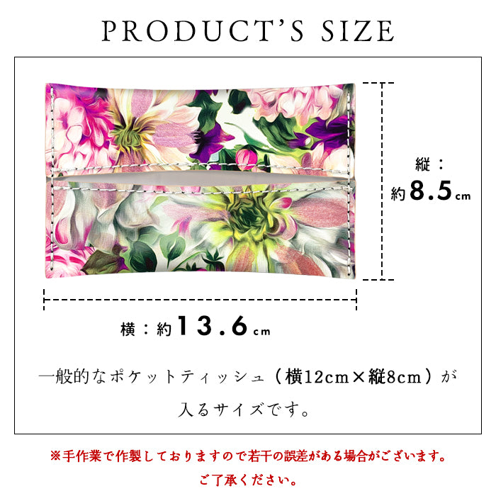 【Leo&Aoi公式ショップ】 イタリア製 フラワー ティッシュケース 本革 レザー ティッシュカバー 革 高級 牛革 ティッシュ ケース カバー ポケットティッシュケース ハンドメイド 革 上品 かわいい お洒落 高級 花柄 花 ボタニカル フラワー 【安心の返品保証付き】