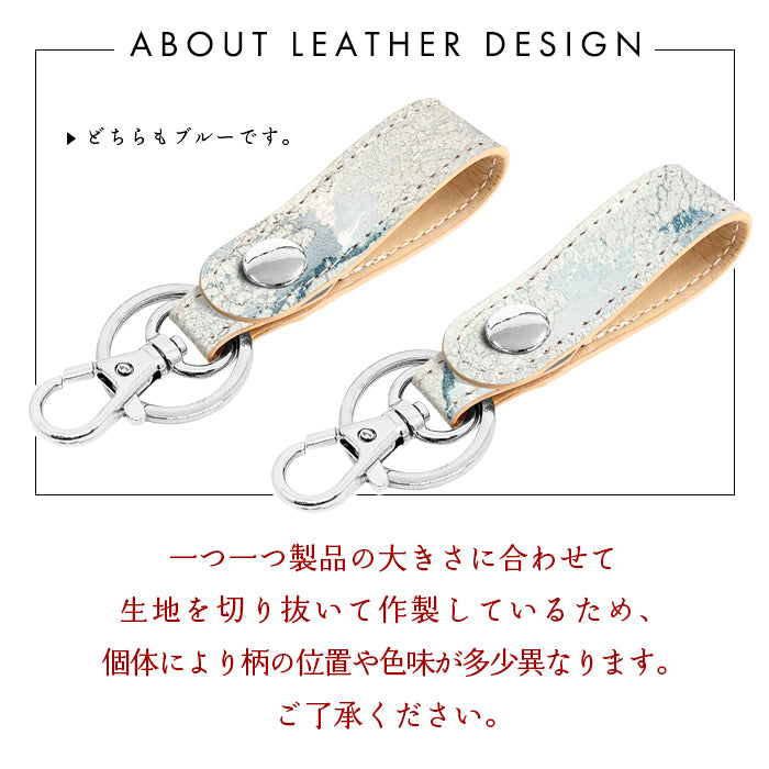 【Leo&Aoi公式ショップ】 本革 イタリア製 ペイント キーリング スナップボタン キーホルダー バッグチャーム 【安心の返品保証付き】