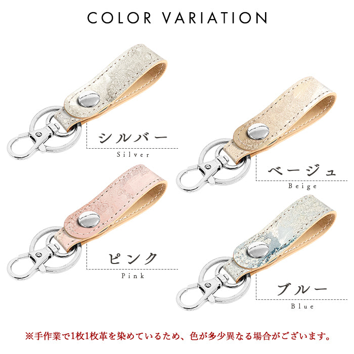 【Leo&Aoi公式ショップ】 本革 イタリア製 ペイント キーリング スナップボタン キーホルダー バッグチャーム 【安心の返品保証付き】