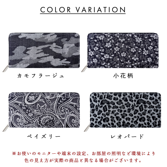 【Leo&Aoi公式ショップ】 ジャガード デニム 蛇腹 カードポケット付き 長財布 財布 ラウンドファスナー サイフ さいふ ウォレット デニム長財布 デニム財布 カード収納 ジャガードデニム ラウンド長財布 長サイフ ロングウォレット 小銭入れ シック おしゃれ メンズ レディース ハンドメイド 【安心の返品保証付き】