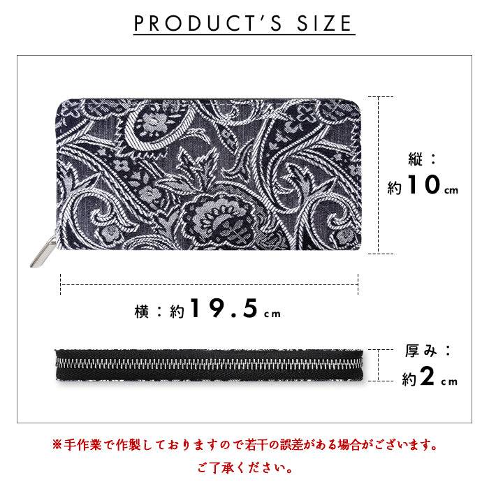 【Leo&Aoi公式ショップ】 ジャガード デニム 蛇腹 カードポケット付き 長財布 財布 ラウンドファスナー サイフ さいふ ウォレット デニム長財布 デニム財布 カード収納 ジャガードデニム ラウンド長財布 長サイフ ロングウォレット 小銭入れ シック おしゃれ メンズ レディース ハンドメイド 【安心の返品保証付き】