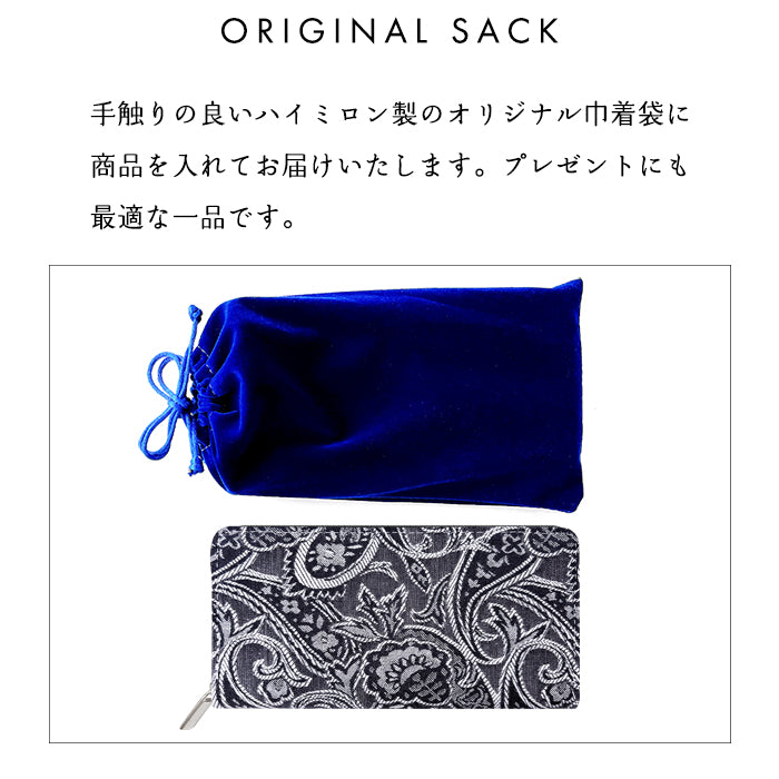 【Leo&Aoi公式ショップ】 ジャガード デニム 蛇腹 カードポケット付き 長財布 財布 ラウンドファスナー サイフ さいふ ウォレット デニム長財布 デニム財布 カード収納 ジャガードデニム ラウンド長財布 長サイフ ロングウォレット 小銭入れ シック おしゃれ メンズ レディース ハンドメイド 【安心の返品保証付き】