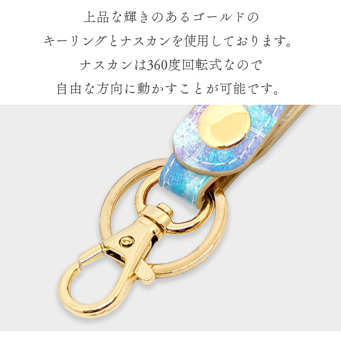 【Leo&Aoi公式ショップ】 本革 キーリング キーホルダー スナップボタン バッグチャーム 型押し ジャパニーズアート