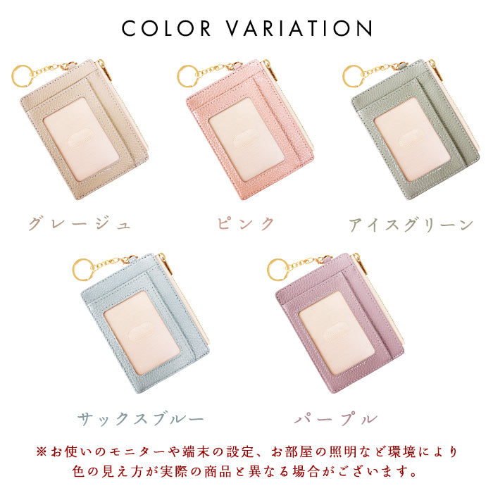 【Leo&Aoi公式ショップ】 本革 パステル 上品な型押し 財布付き パスケース 定期入れ 小銭入れ カードケース 薄型 パステルカラー レディース PC1-P1-04 【安心の返品保証付き】