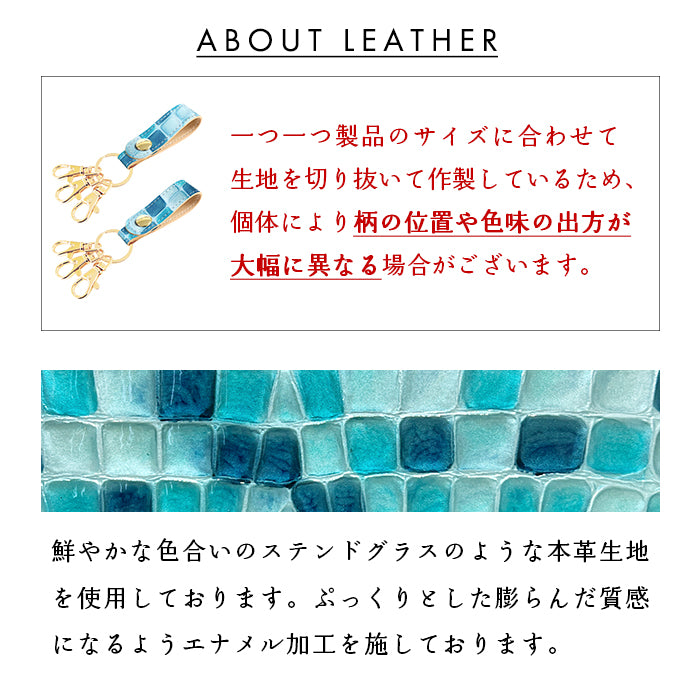 【Leo&Aoi公式ショップ】 ちょっと上品な ステンドグラス 3連 キーリング 本革 スナップボタン 本革キーリング 【安心の返品保証付き】