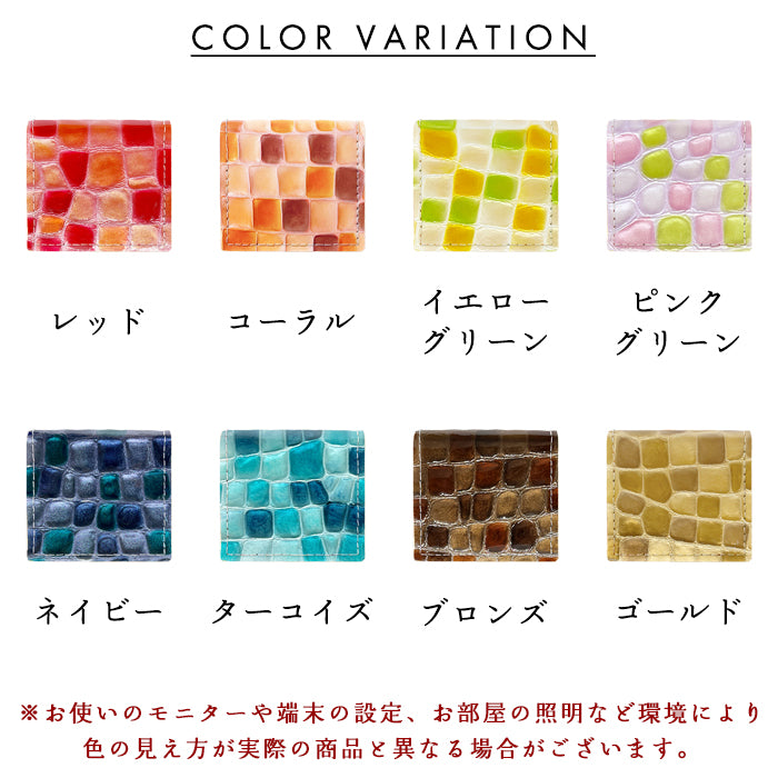 【Leo&Aoi公式ショップ】 ちょっと上品なステンドグラス 本革 コインケース ボックス型 小銭入れ レディース 革 コンパクト スリム 薄型 ケース 型押し 牛革 エナメル おしゃれ ピンク ターコイズ イエロー レッド ネイビー
