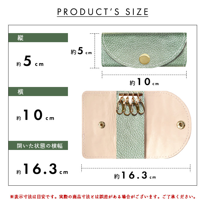 【Leo&Aoi公式ショップ】 型押し グリッター 4連 キーケース 本革 メンズ レディース スマートキー 牛革 ヌメ革 牛ヌメ革 レザー 鍵入れ 鍵 カギ 収納 スリム コンパクト キーホルダー キーケース 【安心の返品保証付き】
