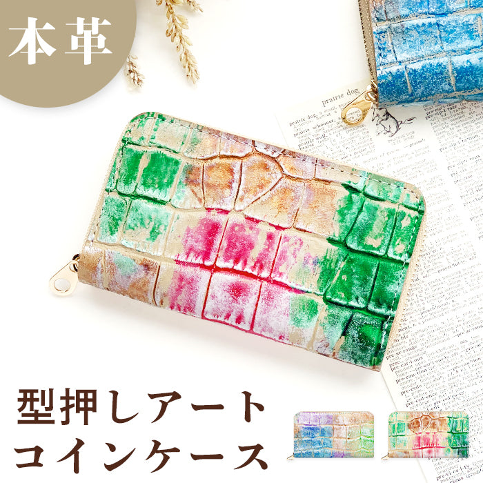 【Leo&Aoi公式ショップ】 型押しアート コインケース ラウンドファスナー 本革 コンパクト 小物入れ 牛革 ポーチ 小型財布 小銭入れ 革 高級 レザー ケース【安心の返品保証付き】