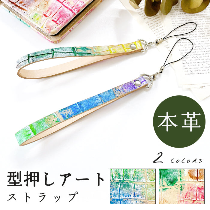 【Leo&Aoi公式ショップ】 型押しアート ストラップ 本革 紐ストラップ マルチストラップ 携帯ストラップ レザー 携帯 スマホ キーホルダー パスケース 定期入れ リストストラップ 革 牛革 手帳型 スマホケース 落下防止 レディース メンズ クロコダイル 【安心の返品保証付き】