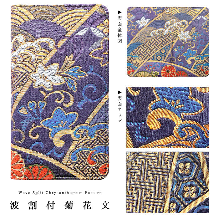 【Leo&Aoi公式ショップ】 arrows We2 F-52E FCG02 M07 A402FC ケース 西陣織 着物 竹 手帳型ケース f52e アローズ ウィー スマホケース 【安心の返品保証付き】