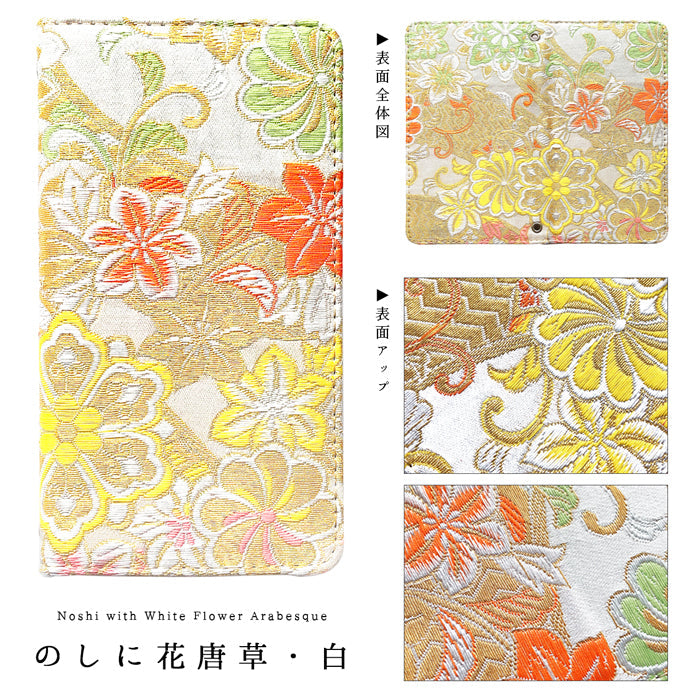 【Leo&Aoi公式ショップ】 arrows We2 F-52E FCG02 M07 A402FC ケース 西陣織 着物 竹 手帳型ケース f52e アローズ ウィー スマホケース 【安心の返品保証付き】