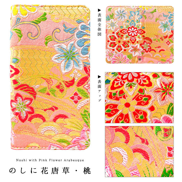 【Leo&Aoi公式ショップ】 arrows We2 F-52E FCG02 M07 A402FC ケース 西陣織 着物 竹 手帳型ケース f52e アローズ ウィー スマホケース 【安心の返品保証付き】