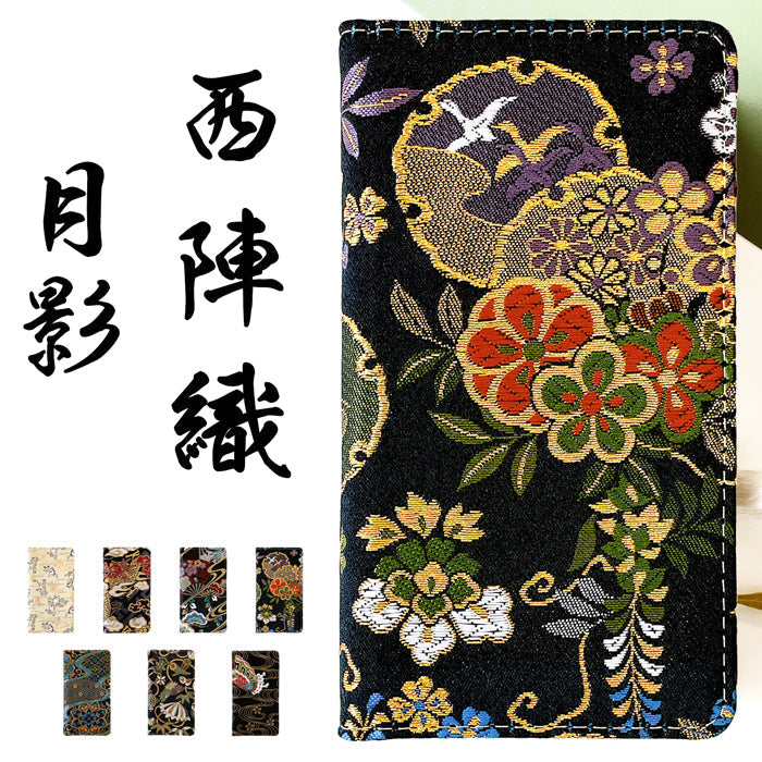【Leo&Aoi公式ショップ】 arrows We2 F-52E FCG02 M07 A402FC ケース 西陣織 着物 月影 手帳型ケース f52e アローズ ウィー スマホケース 【安心の返品保証付き】