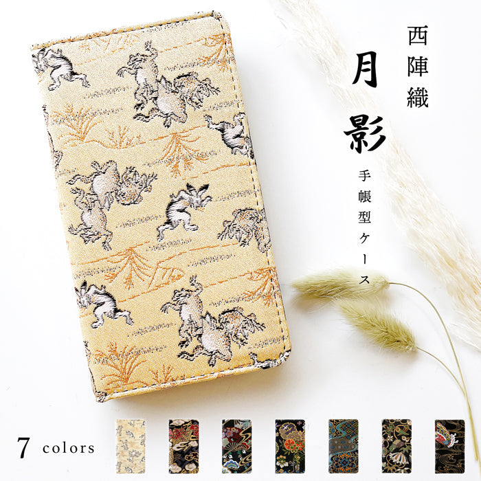 【Leo&Aoi公式ショップ】 100機種以上対応 Xperia 5v SO-53D SOG12 XQ-DE44 10v SO-52D SOG11 10iv SO-52C SOG07 ケース 手帳型 カバー 西陣織 月影 手帳型ケース スマホケース SO-54C SOG09 XQ-CQ44 SO-53C SOG08 SO-51C SOG06 SO-53B SOG05 SO-52B SOG04 SO-52A SOG02 SO-41A SOV43 SO-01M SO-02L SO-01L SO-03K
