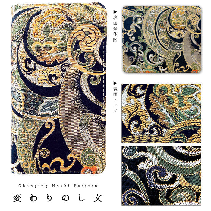 【Leo&Aoi公式ショップ】 arrows We2 F-52E FCG02 M07 A402FC ケース 西陣織 着物 宵 手帳型ケース f52e アローズ ウィー スマホケース 【安心の返品保証付き】