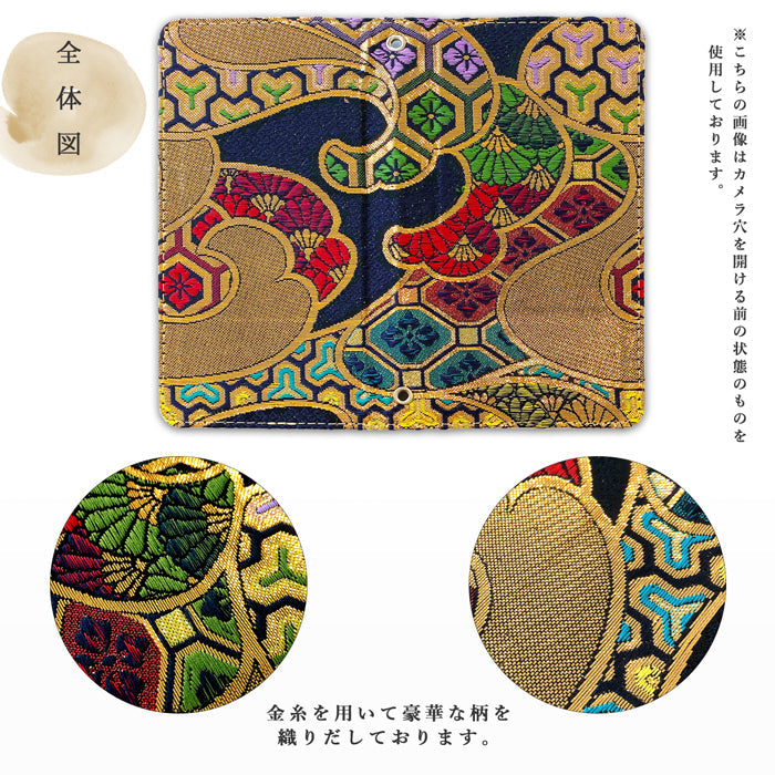 【Leo&Aoi公式ショップ】 arrows We2 F-52E FCG02 M07 A402FC ケース 西陣織 着物 宵 手帳型ケース f52e アローズ ウィー スマホケース 【安心の返品保証付き】