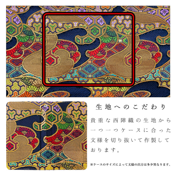 【Leo&Aoi公式ショップ】 iPhone 15 pro max iPhone15proMax ケース カバー 手帳型 西陣織 着物 宵 手帳型ケース アイフォン15プロマックス スマホケース 【安心の返品保証付き】