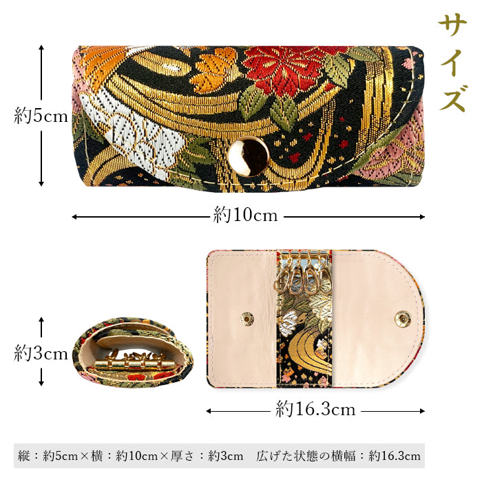 【Leo&Aoi公式ショップ】 西陣織 極 キーケース 4連 レディース スマートキー 三つ折り 鍵入れ 鍵 カギ 収納 スリム コンパクト キーホルダー 4連キーケース 金襴 高級 華やか 着物 和柄 和風 日本製 雲取文 花丸文 流水のし文 【安心の返品保証付き】