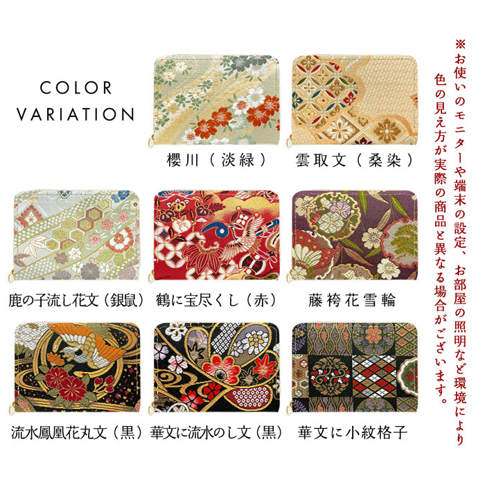 【Leo&Aoi公式ショップ】 西陣織 極 ミニ財布 財布 金襴 ミニウォレット コンパクト ラウンドファスナー サイフ さいふ ウォレット 小さい財布 カード収納 ラウンド財布 ミニサイフ 和風 和柄 和 豪華 織物 鳳凰 桜 櫻 宝尽くし 華文 花文 流水 ハンドメイド