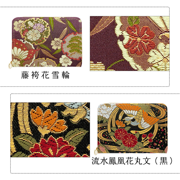 【Leo&Aoi公式ショップ】 西陣織 極 ミニ財布 財布 金襴 ミニウォレット コンパクト ラウンドファスナー サイフ さいふ ウォレット 小さい財布 カード収納 ラウンド財布 ミニサイフ 和風 和柄 和 豪華 織物 鳳凰 桜 櫻 宝尽くし 華文 花文 流水 ハンドメイド