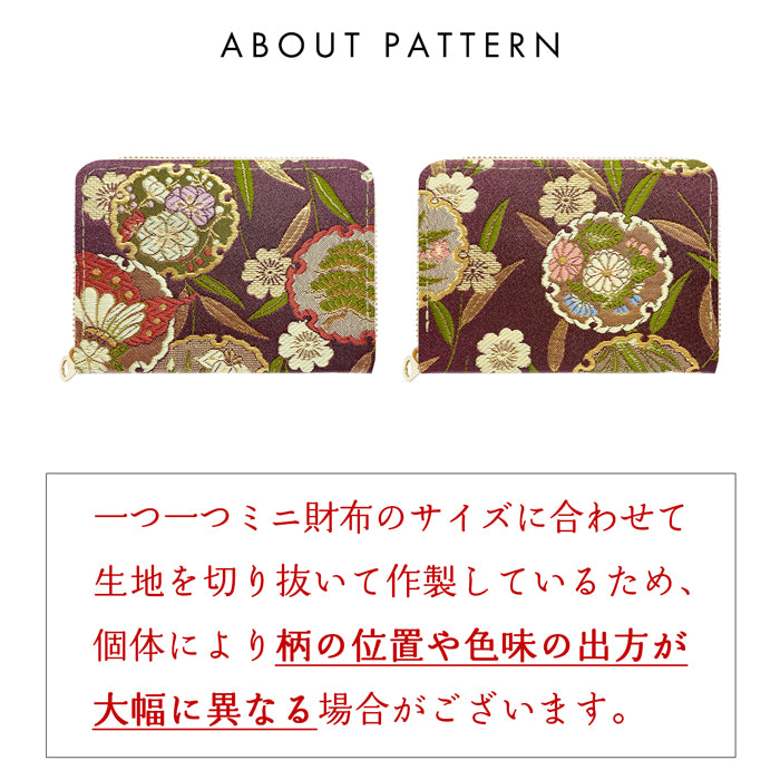 【Leo&Aoi公式ショップ】 西陣織 極 ミニ財布 財布 金襴 ミニウォレット コンパクト ラウンドファスナー サイフ さいふ ウォレット 小さい財布 カード収納 ラウンド財布 ミニサイフ 和風 和柄 和 豪華 織物 鳳凰 桜 櫻 宝尽くし 華文 花文 流水 ハンドメイド