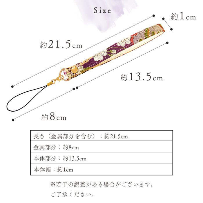 【Leo&Aoi公式ショップ】 西陣織 極 ストラップ マルチストラップ 携帯ストラップ 携帯 スマホ キーホルダー パスケース 定期入れ リストストラップ 手帳型 スマホケース 落下防止 レディース 金襴 和柄 和風 高級 華やか 着物 紐ストラップ 【安心の返品保証付き】