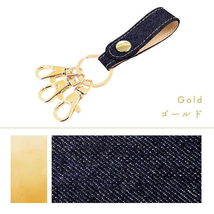 【Leo&Aoi公式ショップ】 児島デニム 3連 キーリング スナップボタン デニムキーリング 【安心の返品保証付き】