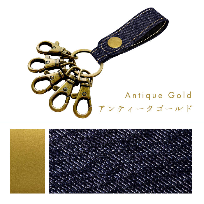【Leo&Aoi公式ショップ】 児島デニム 5連 キーリング スナップボタン デニムキーリング 【安心の返品保証付き】