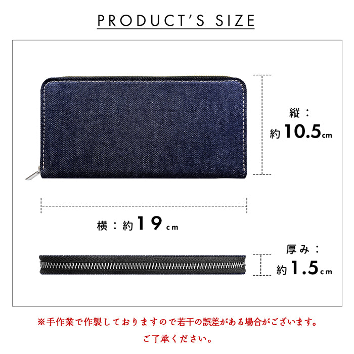 【Leo&Aoi公式ショップ】 児島デニム スリム 長財布 レディース メンズ カード収納 財布 さいふ ウォレット ラウンド型財布 岡山 デニム 【安心の返品保証付き】